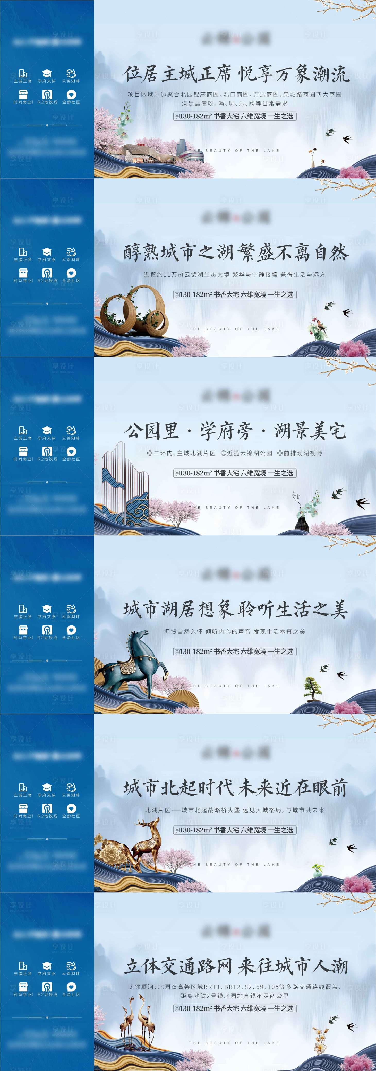 源文件下載【享設計】搜索編號：59450004854187539【地產湖居新中式圍擋】