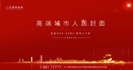 源文件下載【享設(shè)計(jì)】搜索編號(hào)：86480004889256196【紅金房地產(chǎn)】