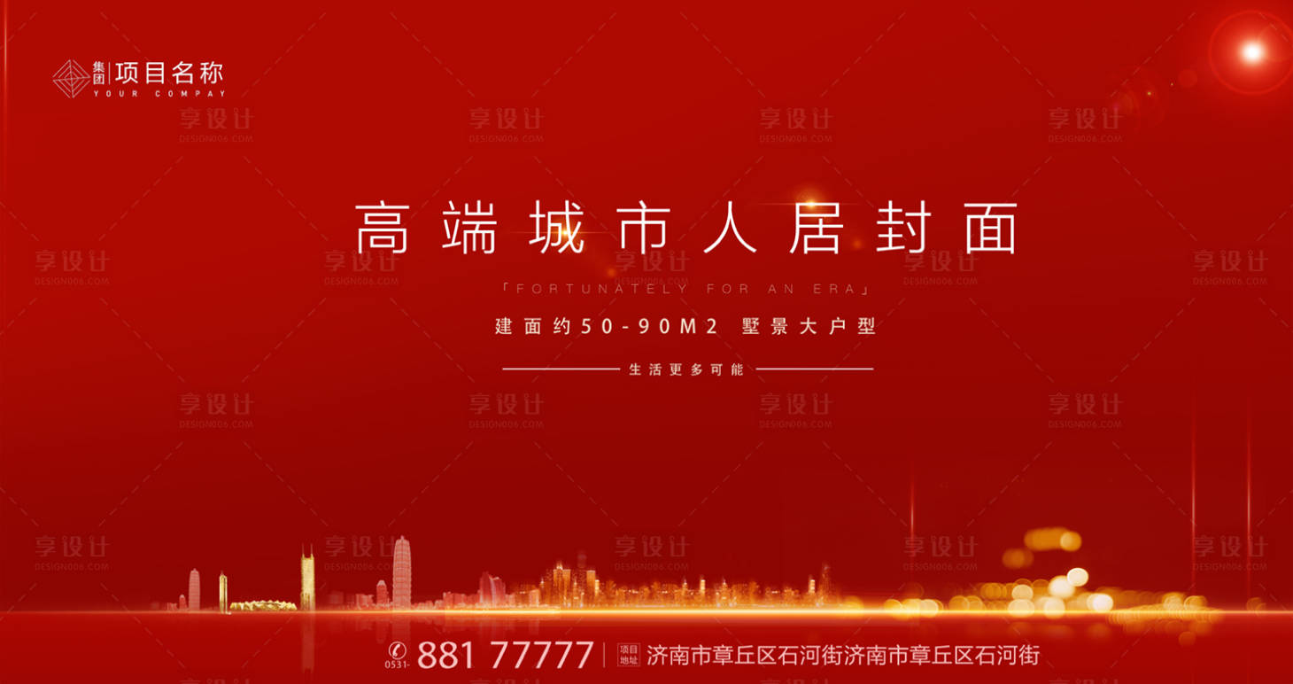 源文件下載【享設計】搜索編號：86480004889256196【紅金房地產】