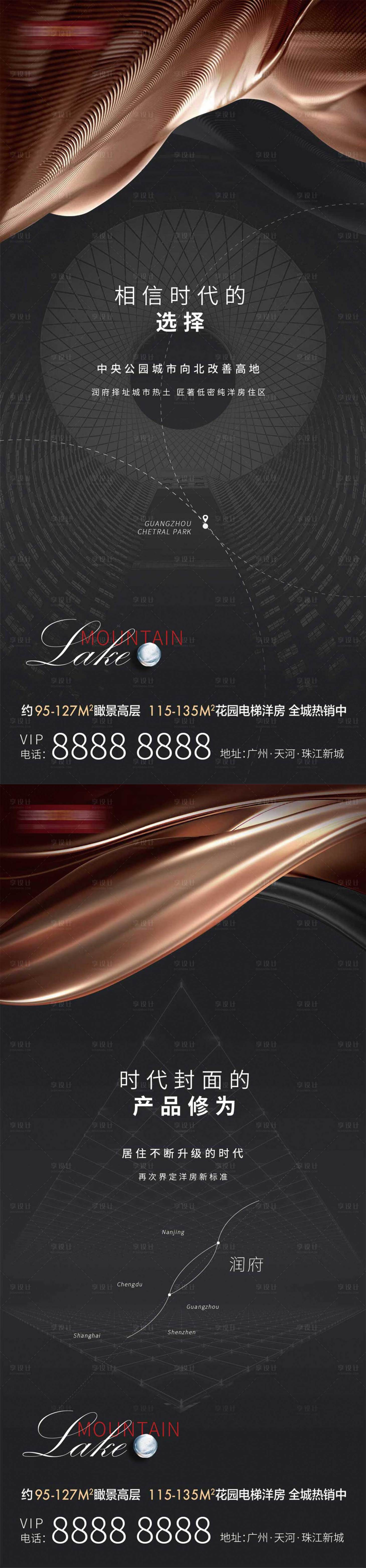 源文件下載【享設(shè)計】搜索編號：94740004845009408【黑金價值系列】