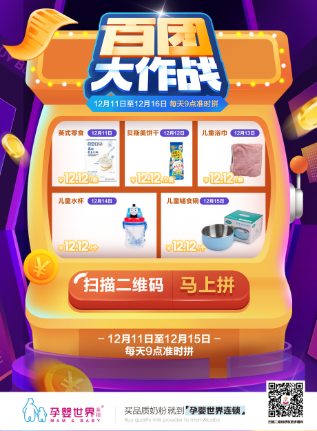 源文件下载【百团大作战】编号：46330004896361648