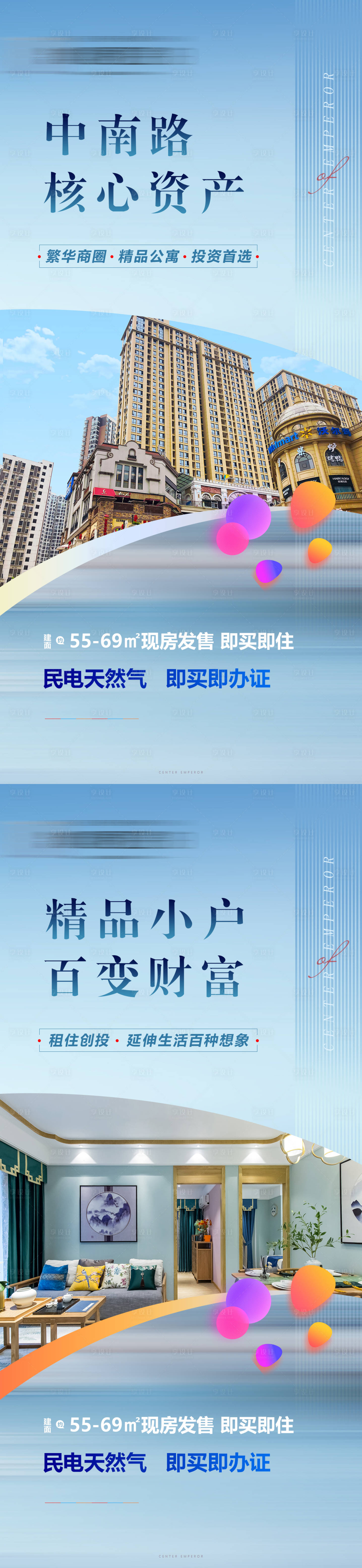 源文件下载【享设计】搜索编号：52820004923685067【地产公寓价值点海报】