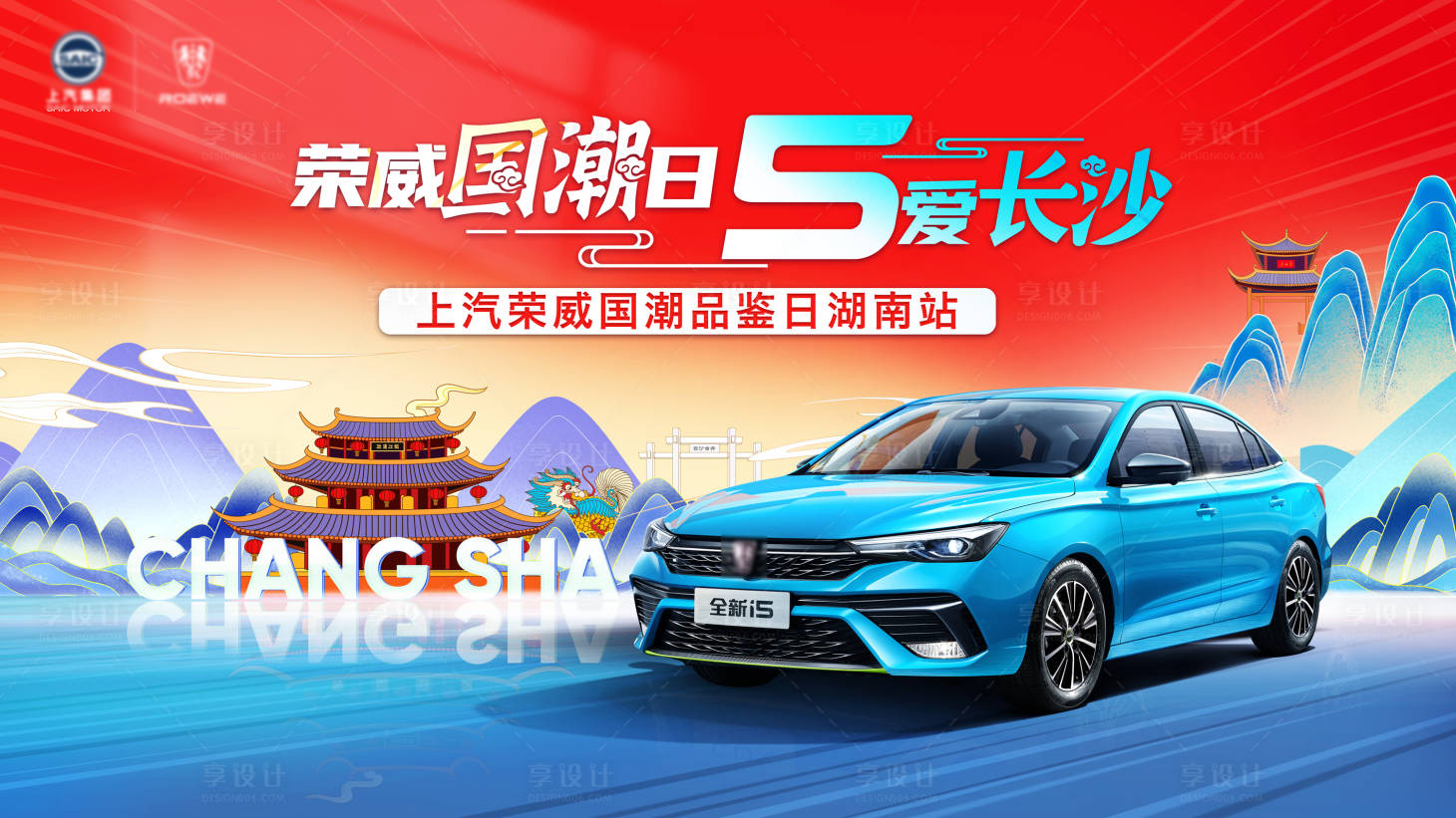 源文件下载【汽车海报】编号：41270004751804274
