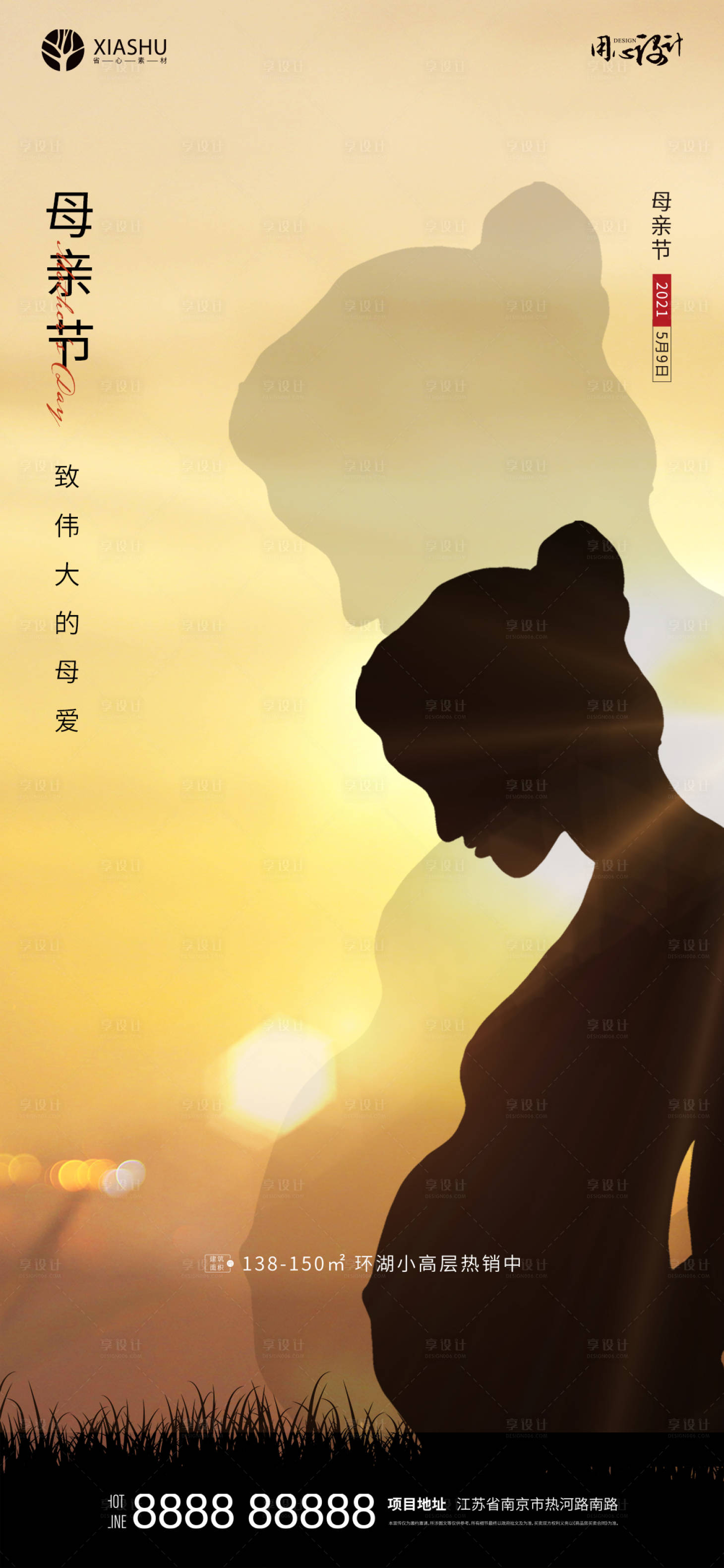 源文件下載【享設計】搜索編號：99990004559581885【母親節移動端海報】