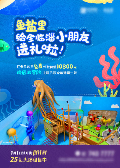 源文件下载【海底大冒险单页】编号：14150004579254505