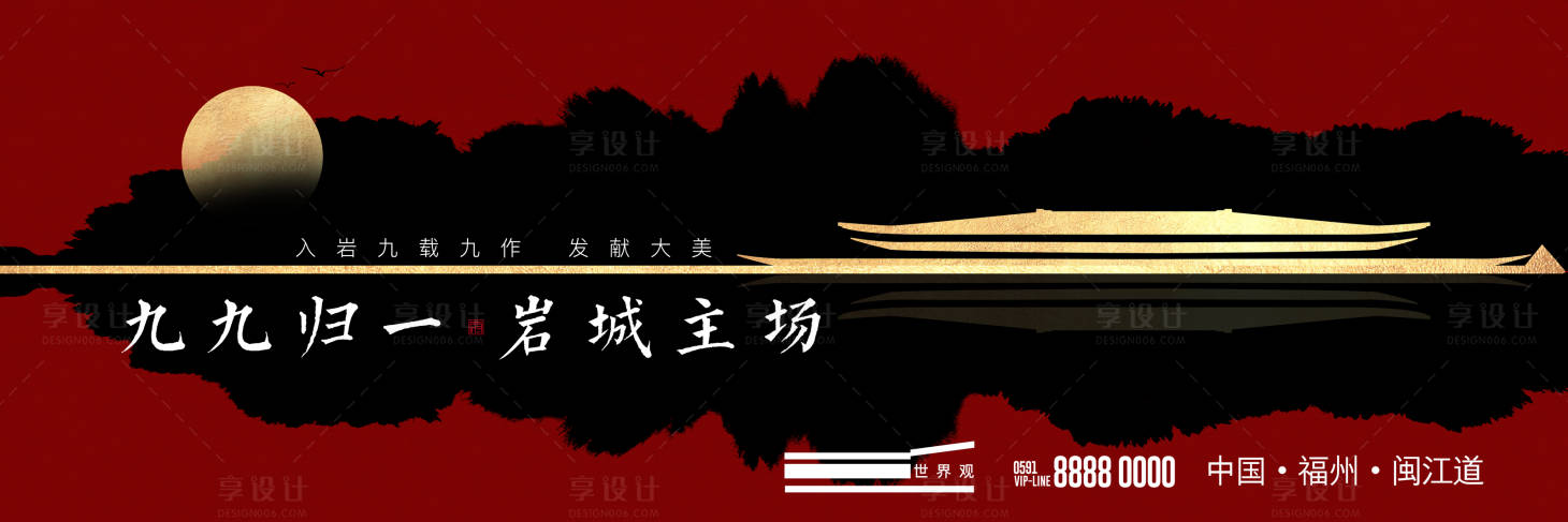 源文件下載【享設(shè)計】搜索編號：33380004512686917【中式地產(chǎn)主視覺kv】