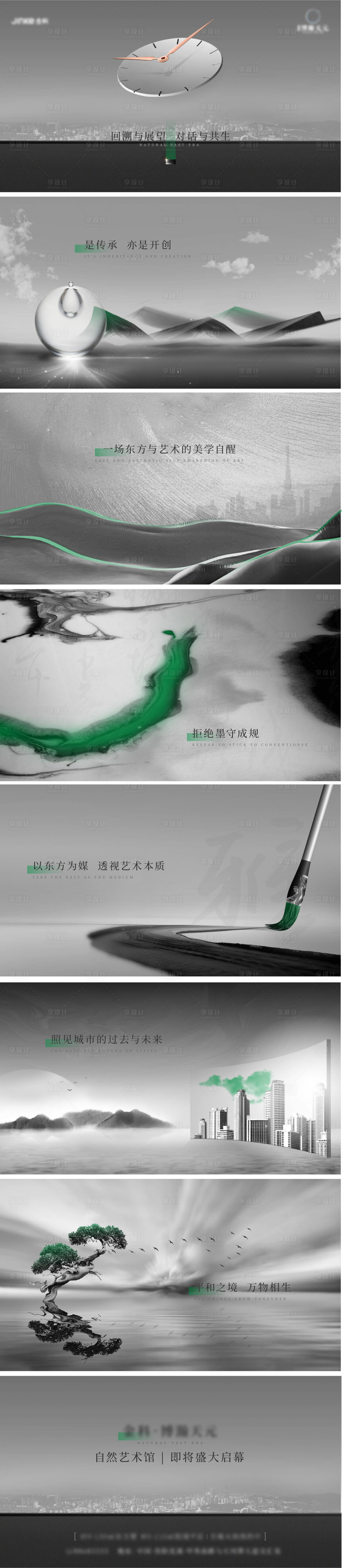 源文件下載【享設(shè)計】搜索編號：87580004683328728【地產(chǎn)高級灰意境啟幕海報】