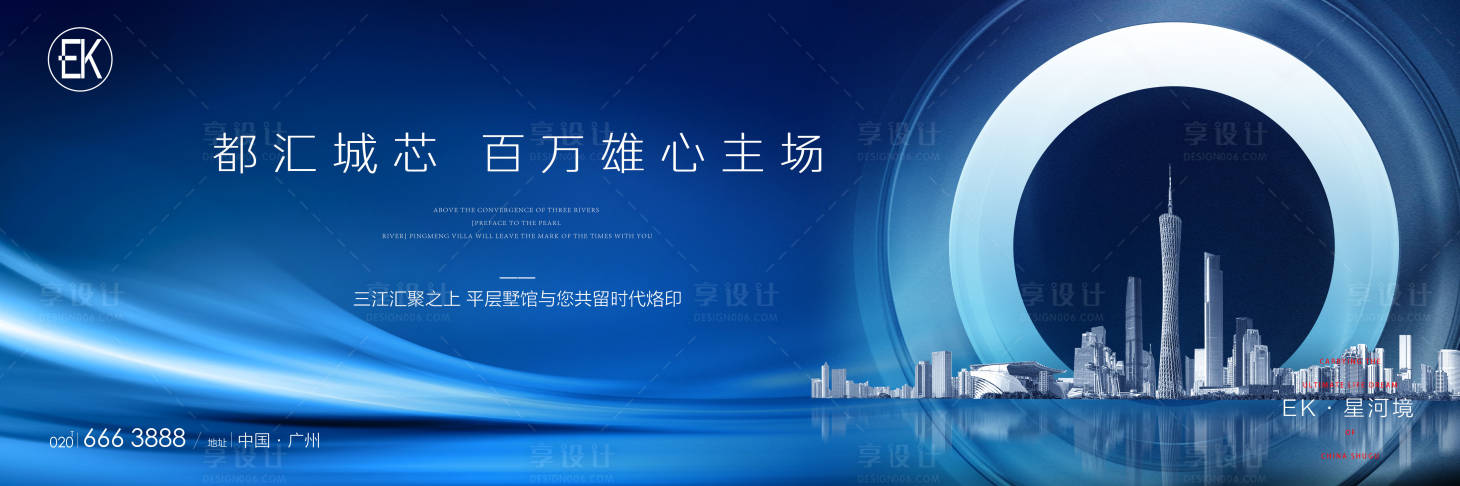 源文件下载【地产高品质豪宅户外宣传海报展板】编号：38180004628442568