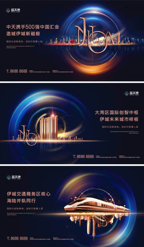 源文件下载【黑色质感炫彩高端大气城市系列海报】编号：20210503195721982