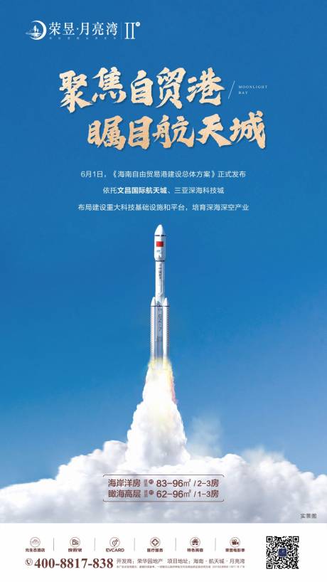 源文件下載【火箭發(fā)射】編號(hào)：75630004912895949