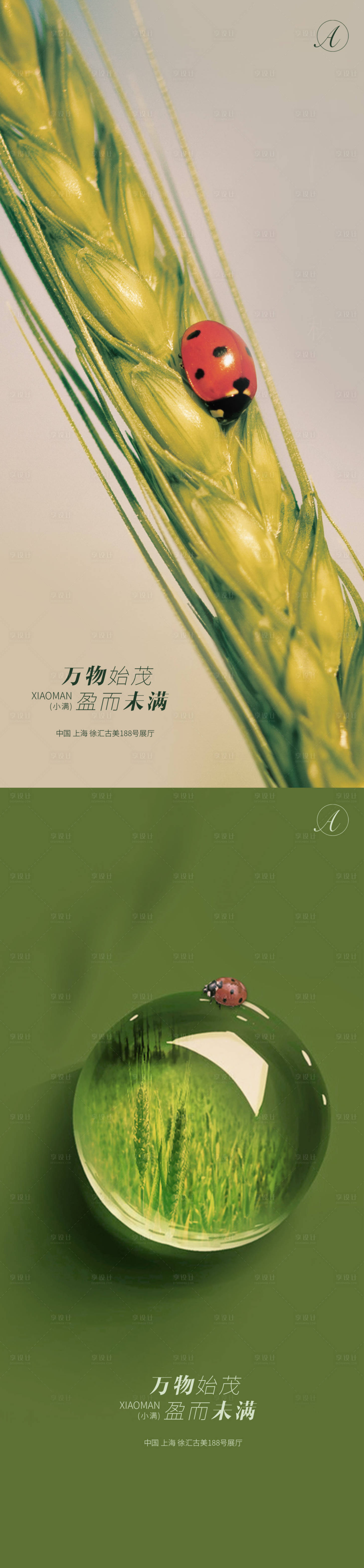 源文件下载【小满】编号：31150004608185839
