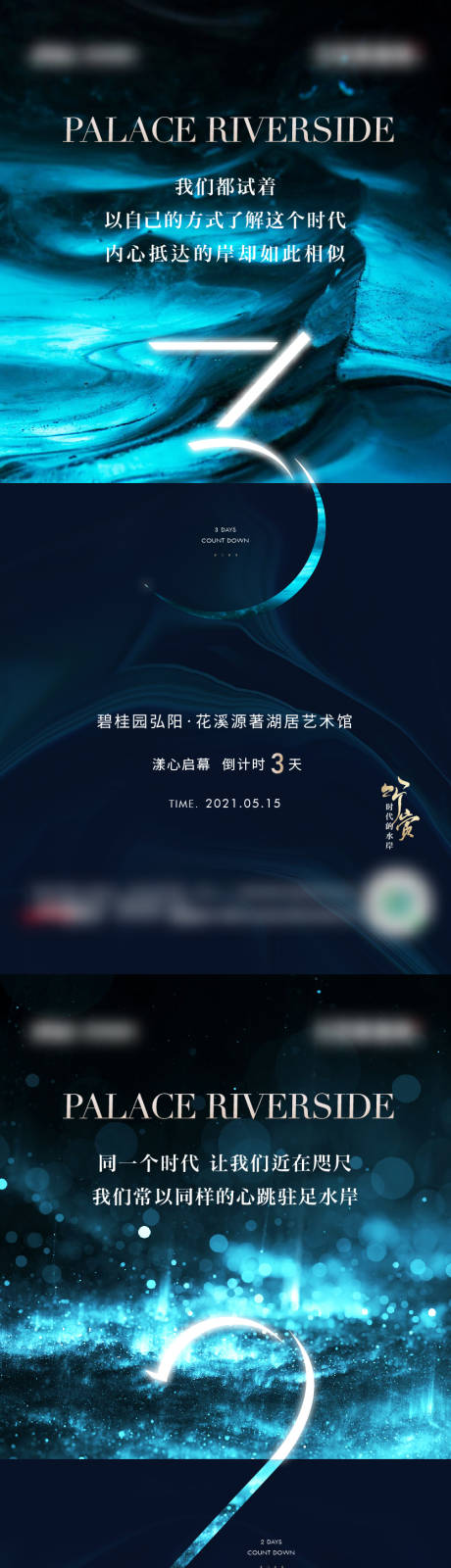 源文件下载【地产倒计时海报】编号：95590004722726708