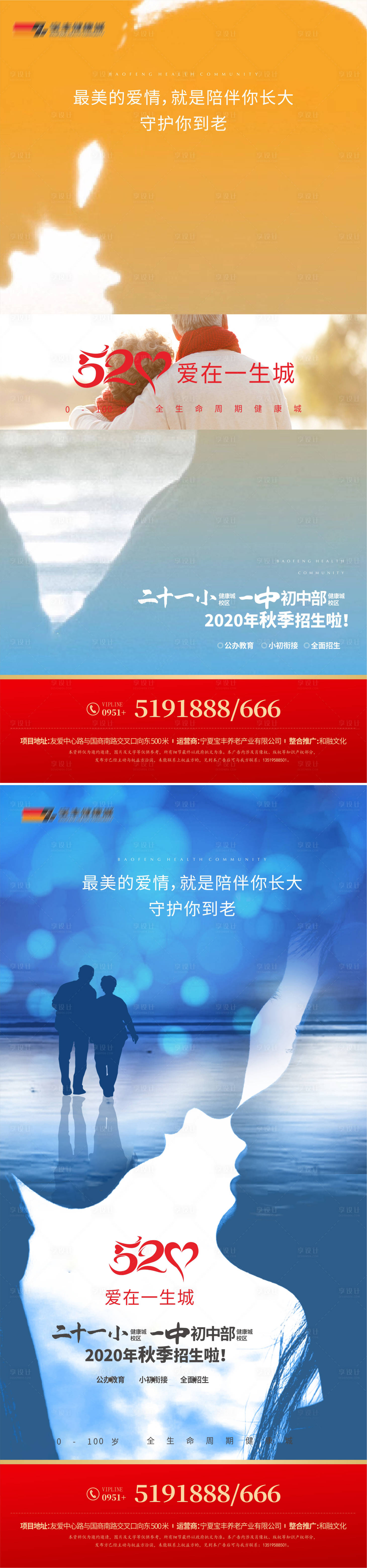 源文件下载【520海报】编号：91480004598465850