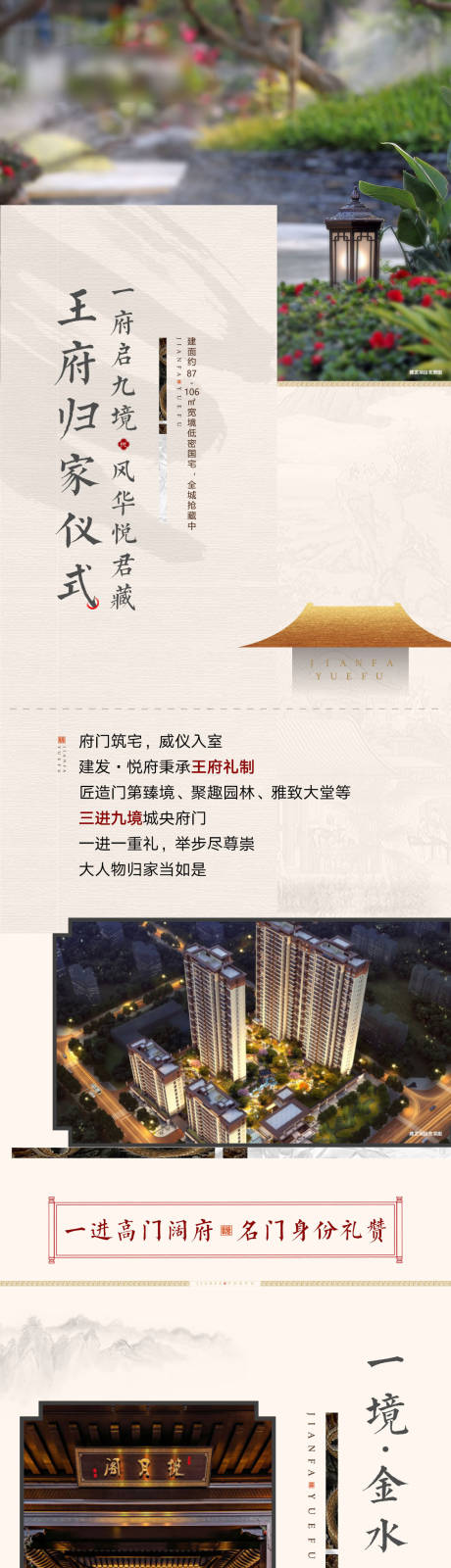 源文件下載【享設計】搜索編號：98190004744875116【地產價值點長圖】