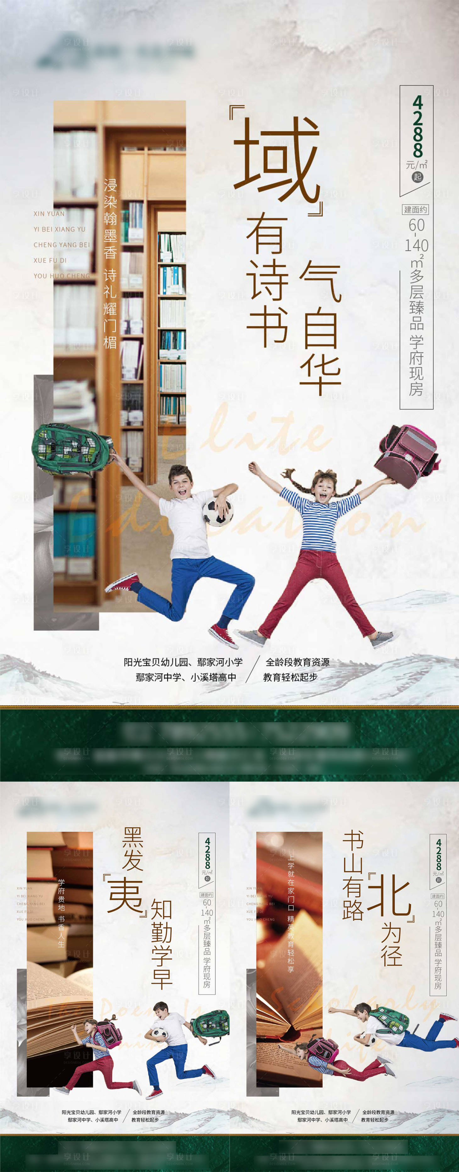 源文件下載【享設計】搜索編號：73950004645492592【房地產學區系列價值點微信海報】