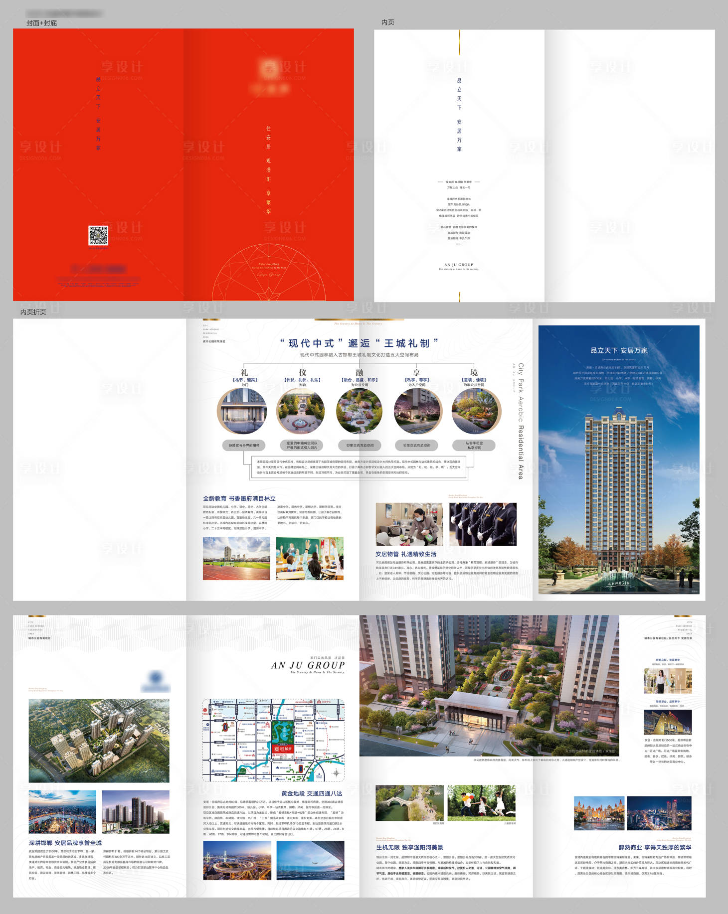 源文件下載【享設計】搜索編號：18580004680329933【地產樓書】