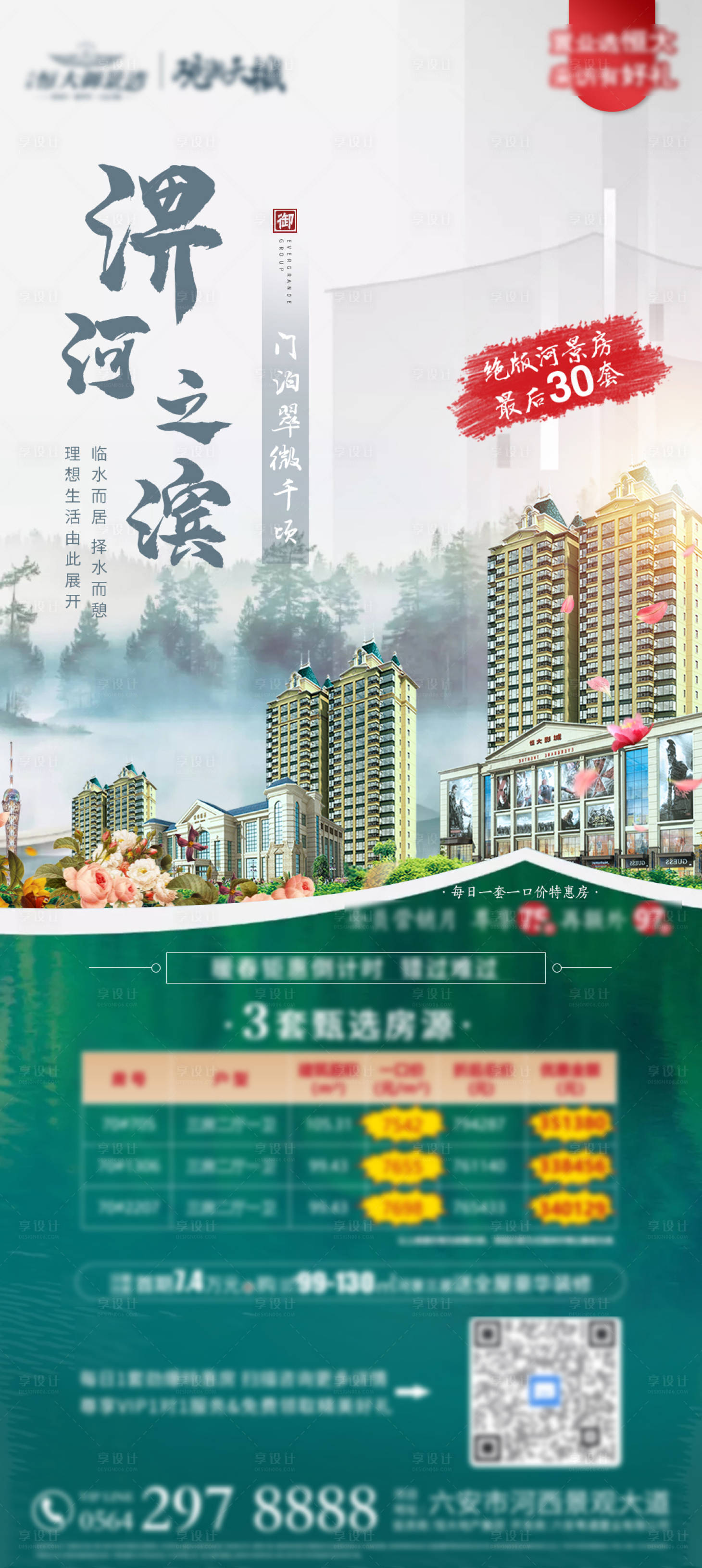 源文件下载【价值点海报】编号：30180004604939230