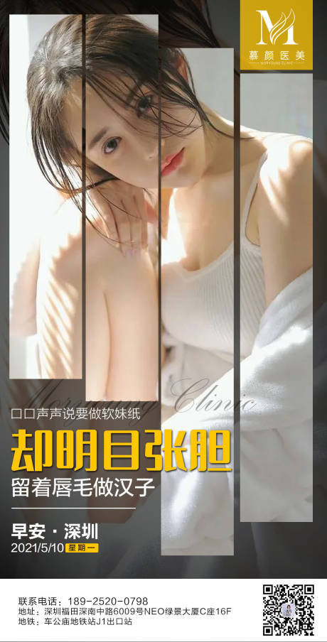 源文件下载【早安图海报】编号：72690004602019576