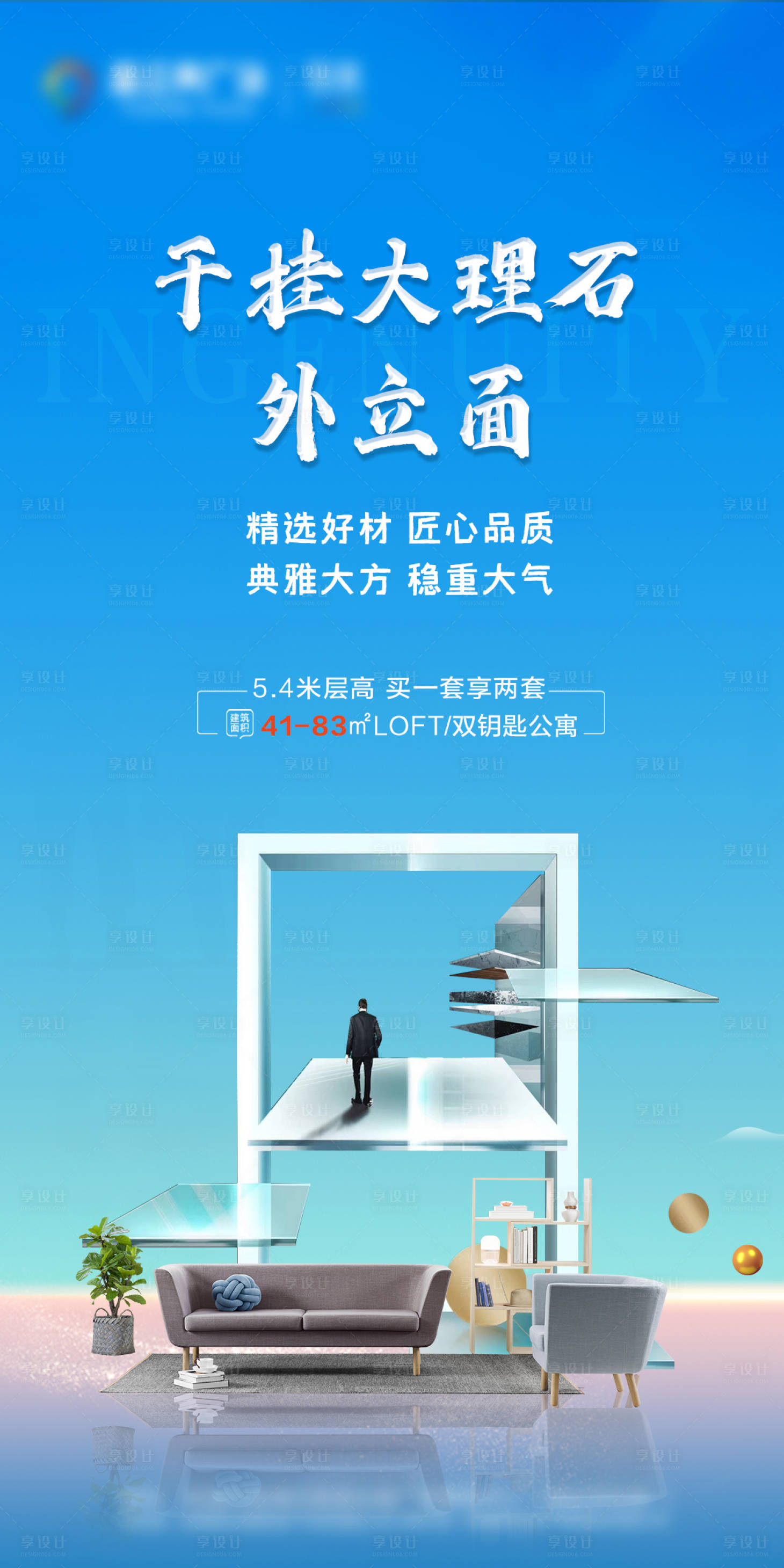 源文件下載【享設(shè)計(jì)】搜索編號(hào)：80550004541102317【地產(chǎn)微圖】