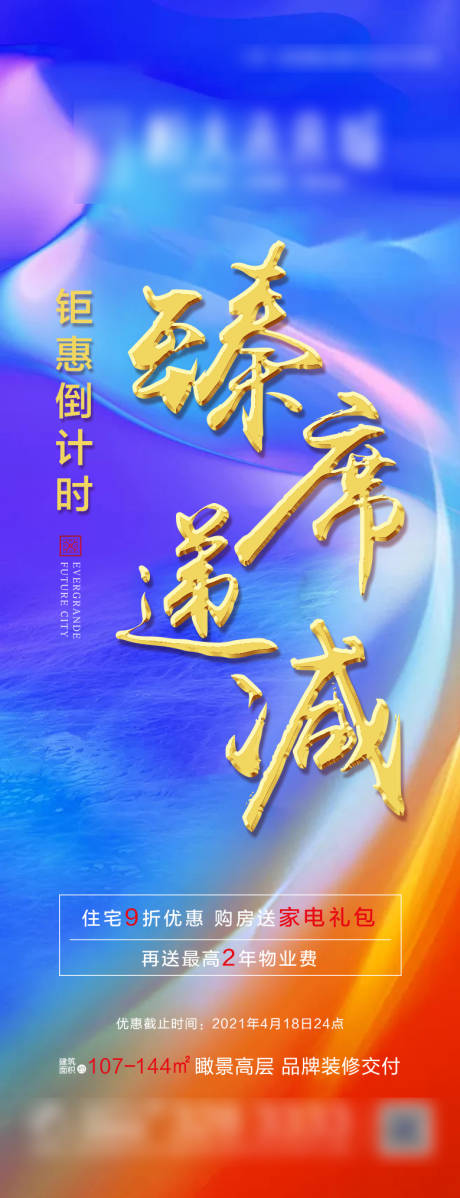 源文件下载【房地产政策图 】编号：78910004702948242
