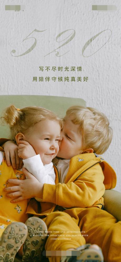 源文件下載【520海報】編號：96980004652167755