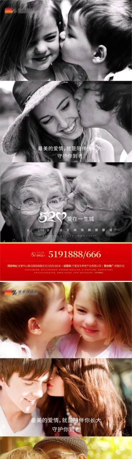 源文件下载【520海报】编号：40550004598456024
