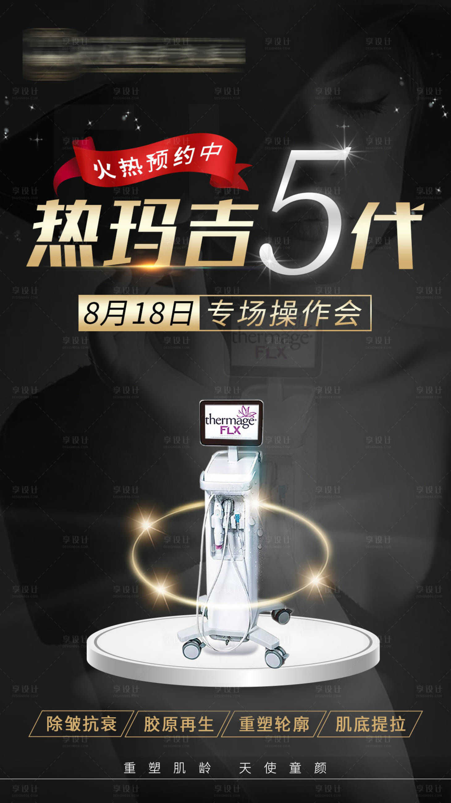 源文件下载【热玛吉】编号：89910004616569911