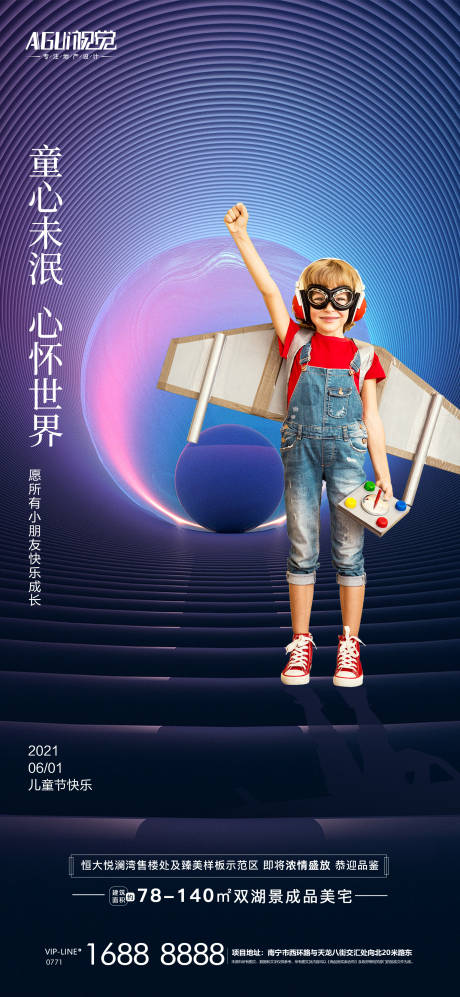 源文件下載【六一兒童節】編號：51990004732699475