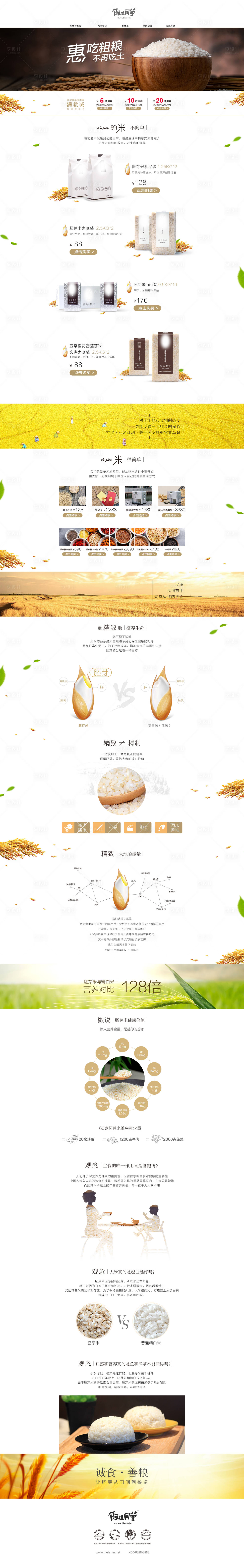 源文件下载【享设计】搜索编号：31520004599275414【淘宝首页】