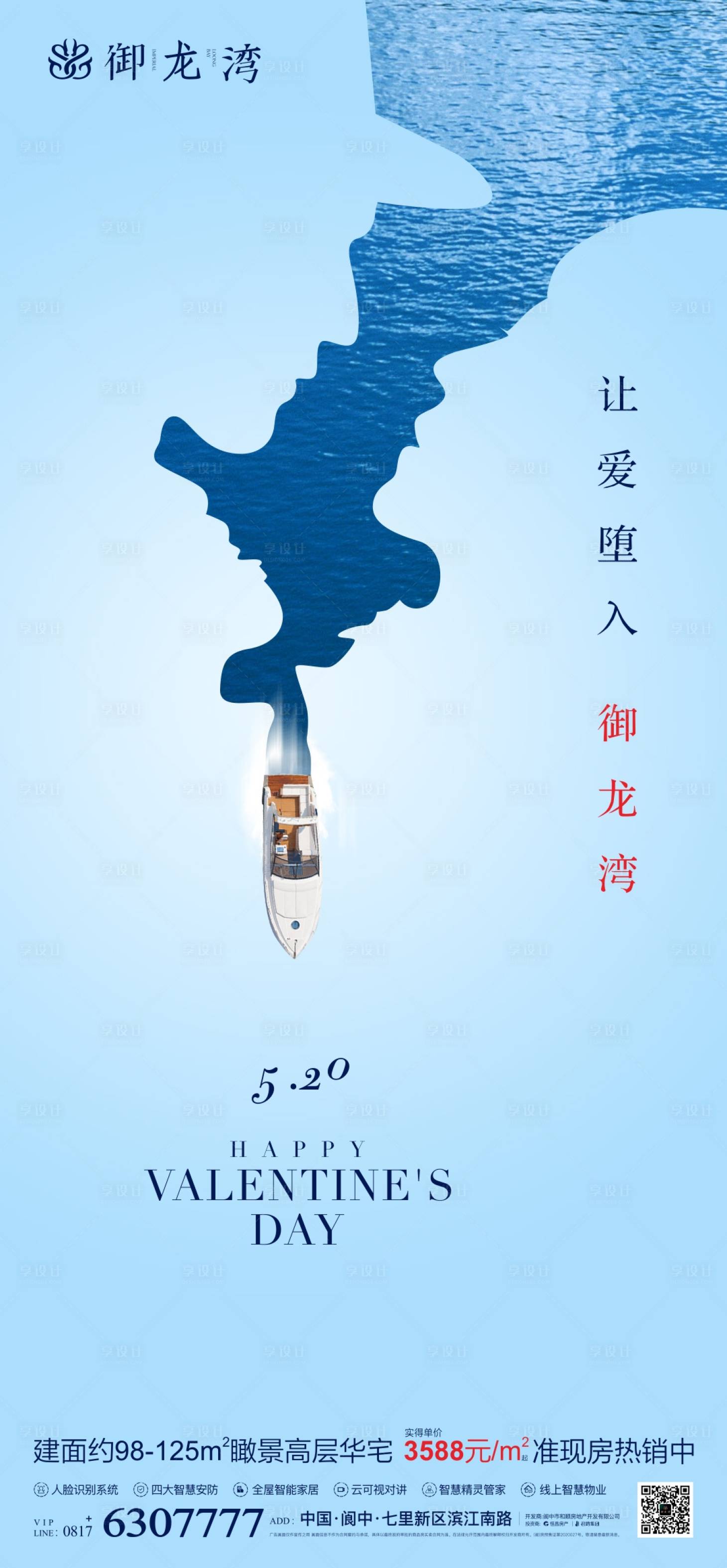 源文件下載【享設計】搜索編號：38850004756512149【520】
