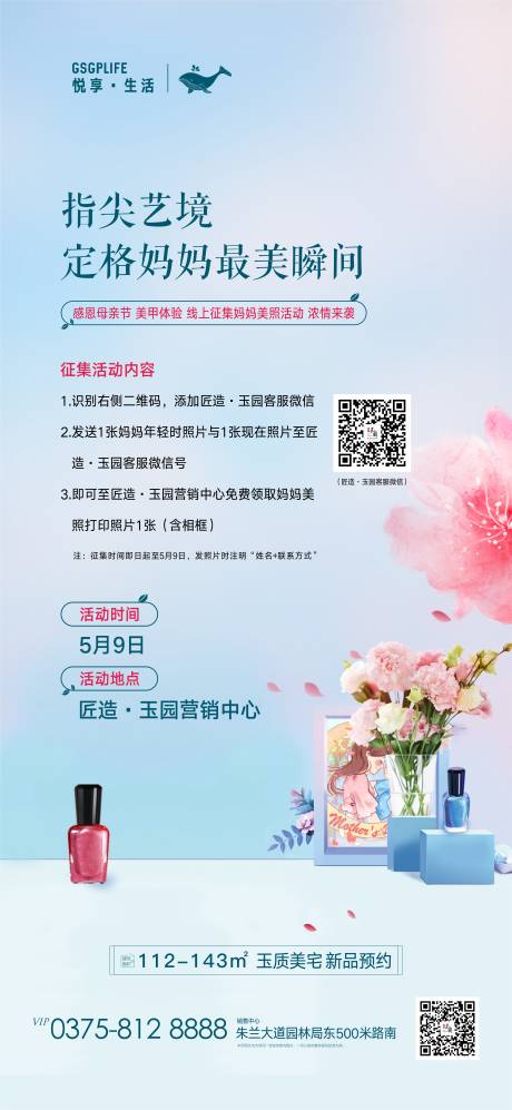 源文件下载【母亲节活动】编号：29250004575047727