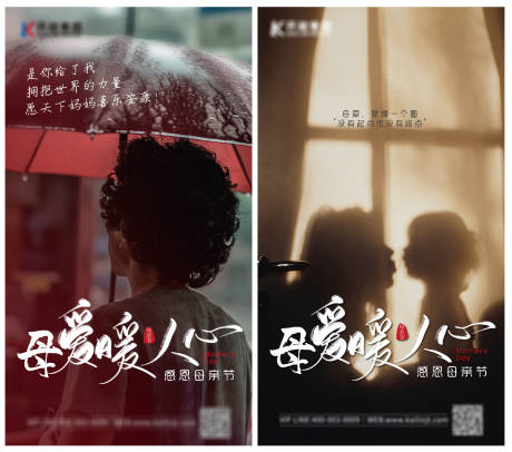 源文件下載【母親節節日移動端海報】編號：85650004583215699