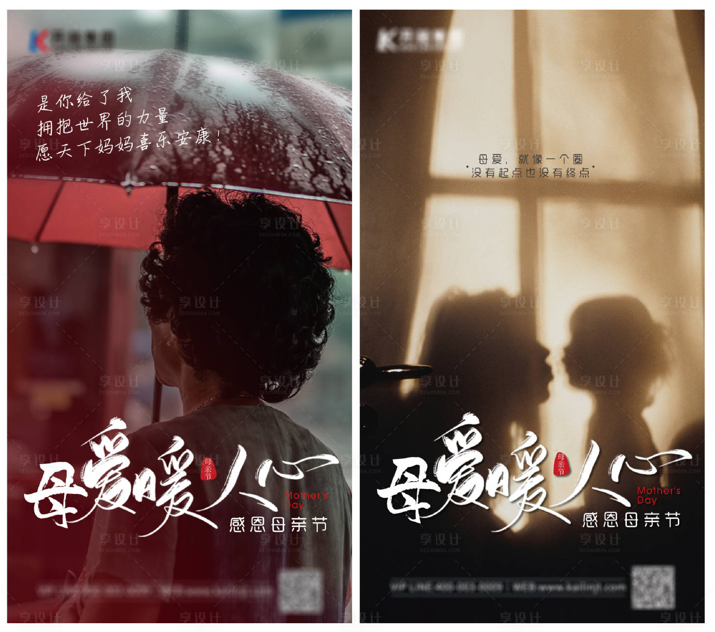 源文件下載【母親節(jié)節(jié)日移動(dòng)端海報(bào)】編號(hào)：85650004583215699