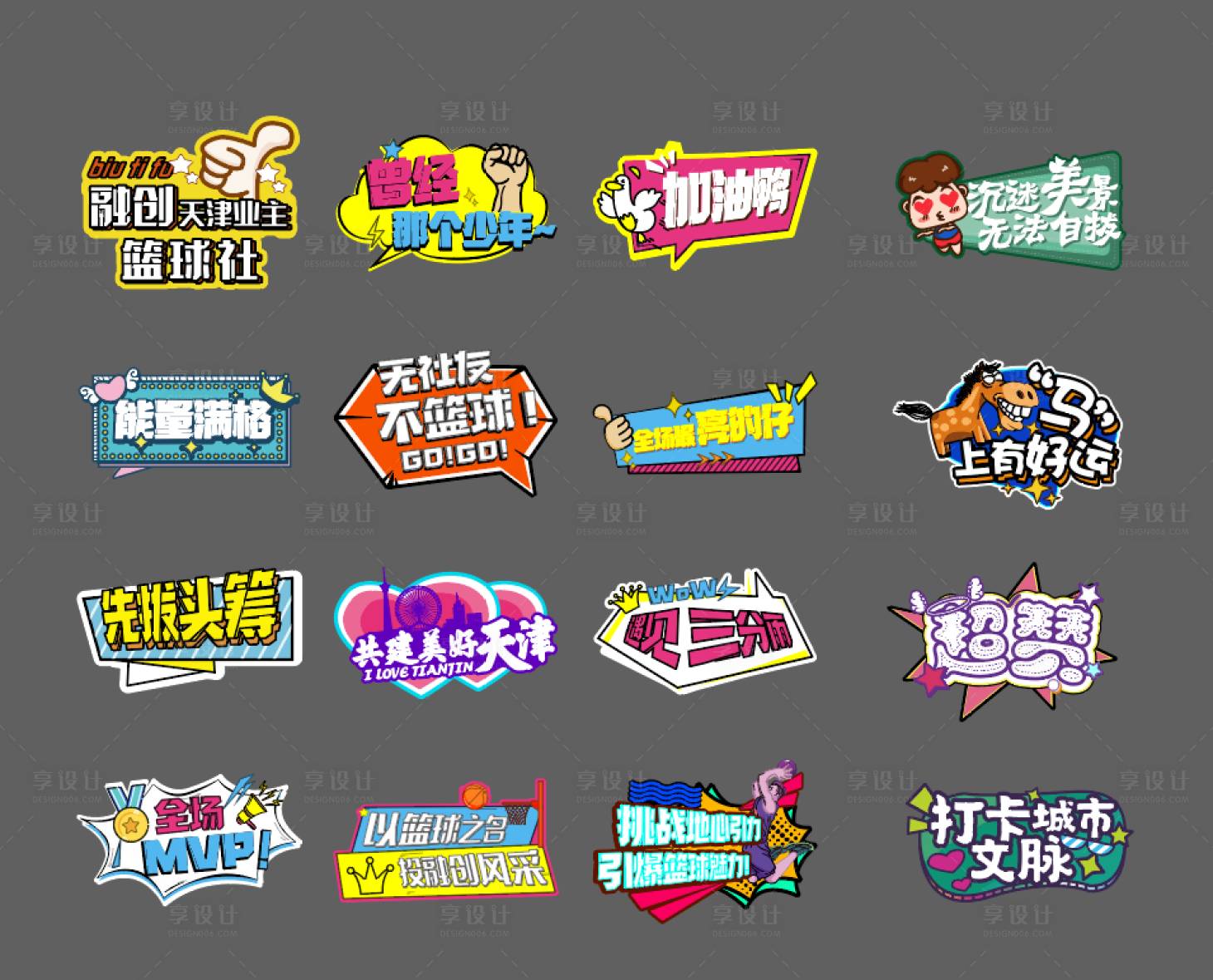 源文件下载【享设计】搜索编号：19000004734925680【手举牌】
