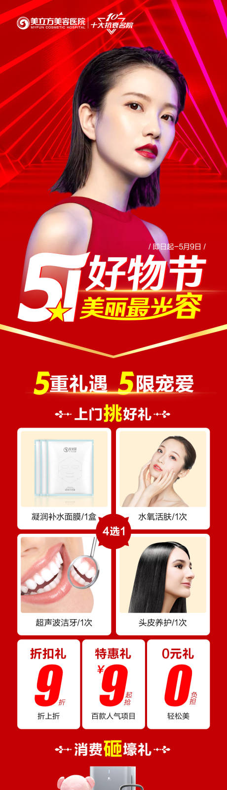 源文件下載【享設計】搜索編號：98060004794253672【好物節】