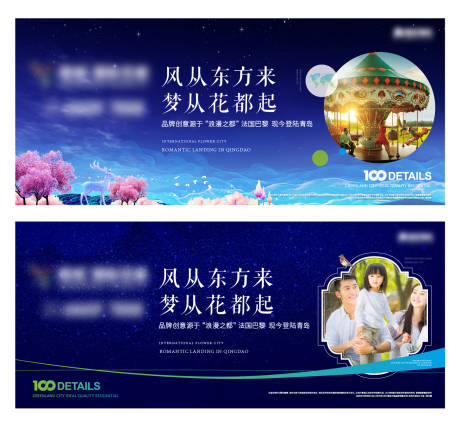 源文件下載【房地產價值點圍擋】編號：10010004724721230