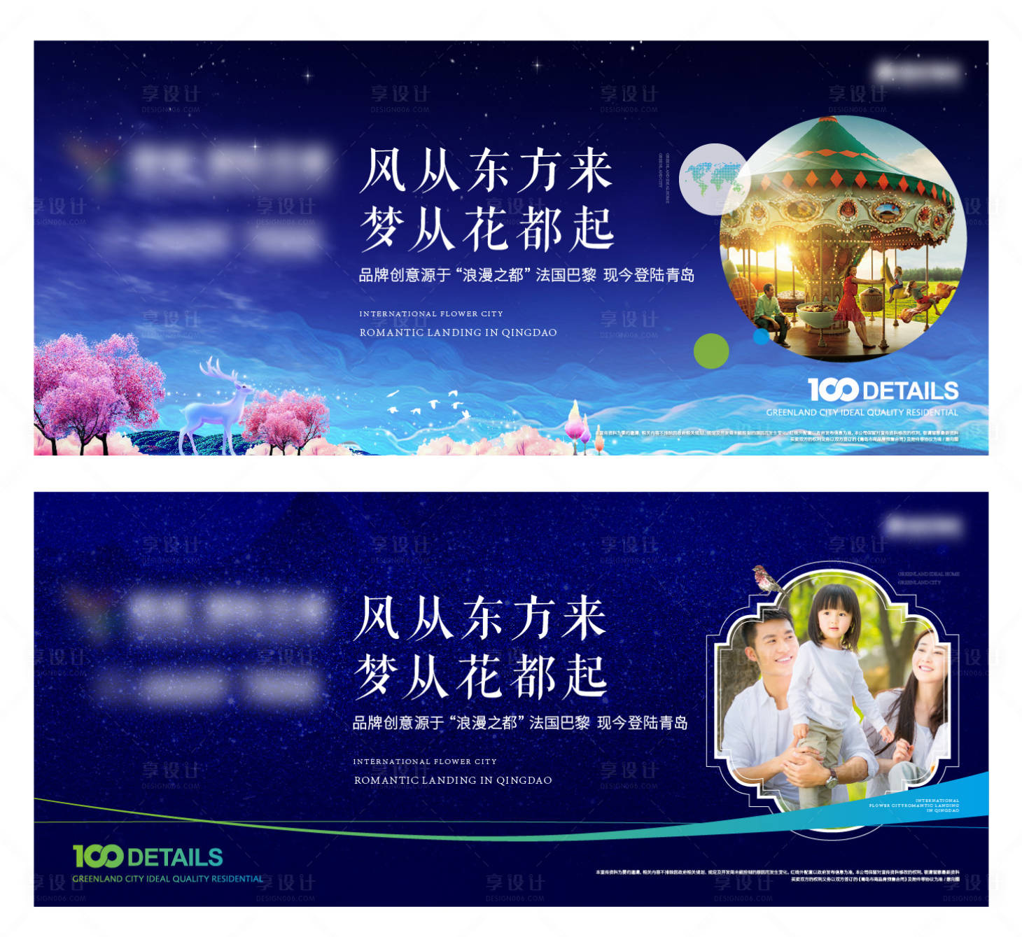 源文件下载【享设计】搜索编号：10010004724721230【房地产价值点围挡】