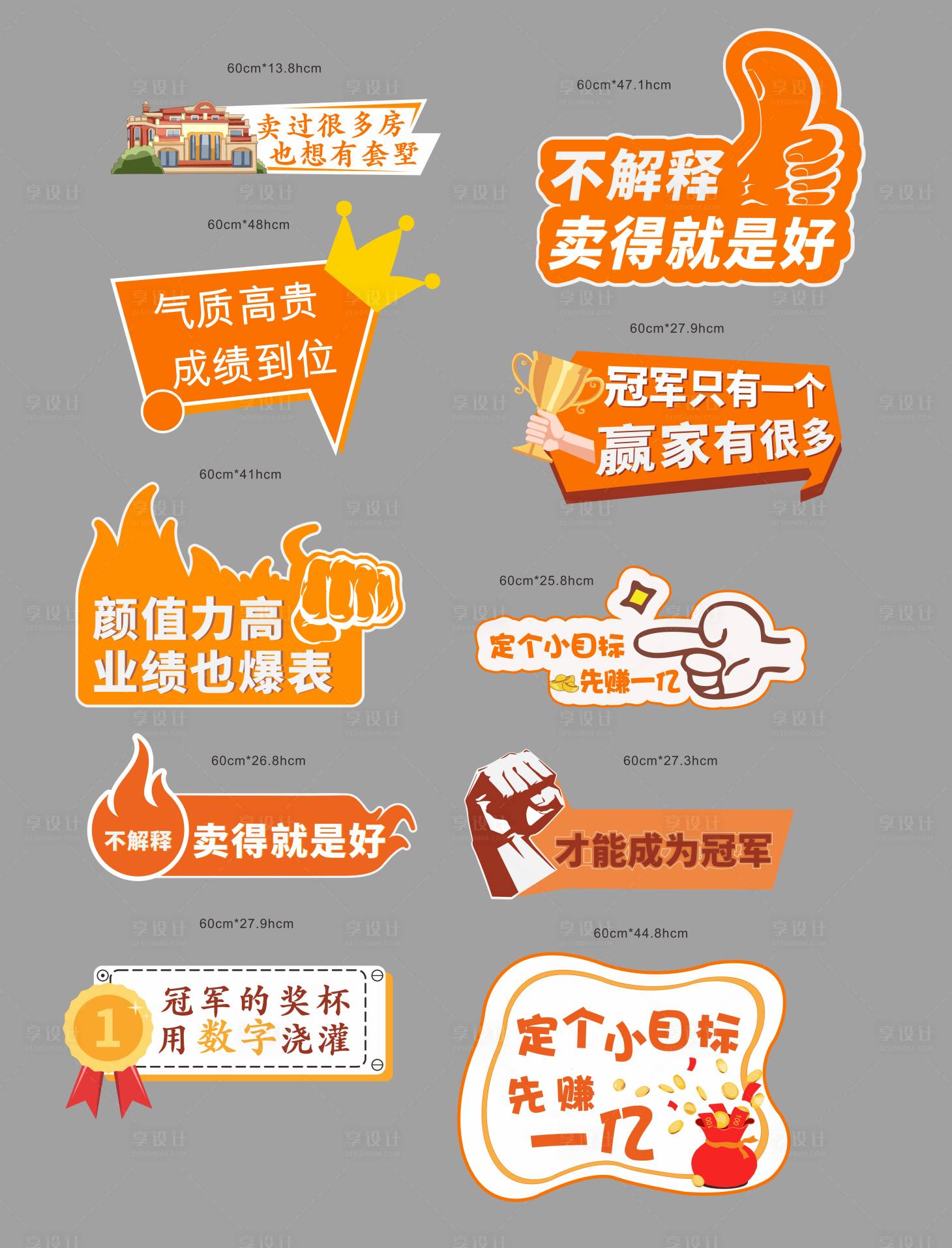 源文件下载【享设计】搜索编号：31850004659792458【房地产异形手举牌】