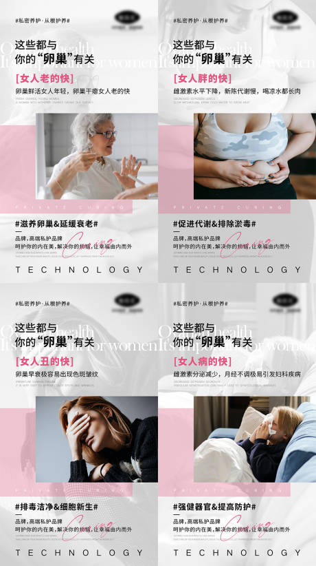 源文件下载【妇科健康宣传海报】编号：91270004678197669