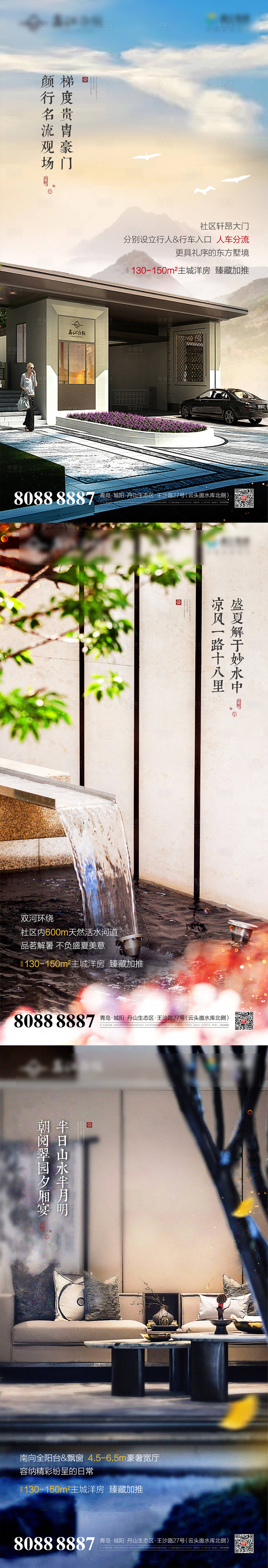 源文件下载【享设计】搜索编号：65990004516363570【洋房水系刷屏】