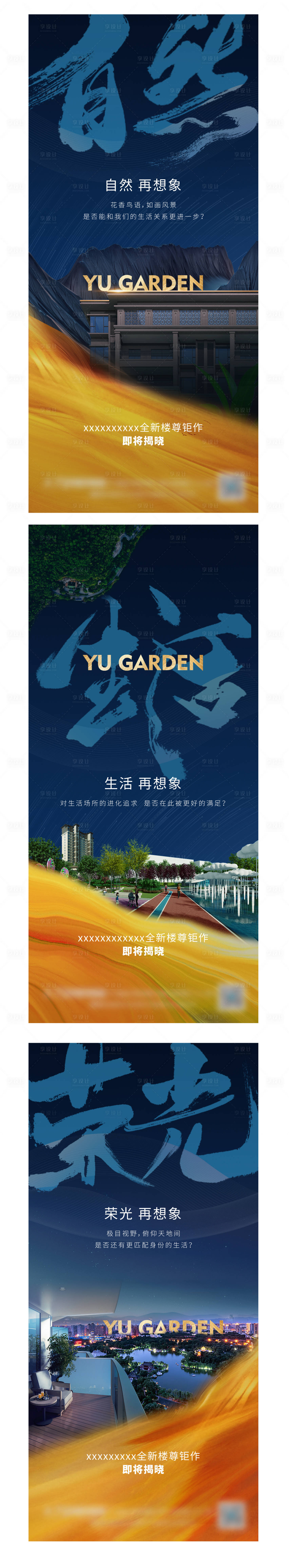 源文件下載【入市價值點系列海報】編號：88750004648988664