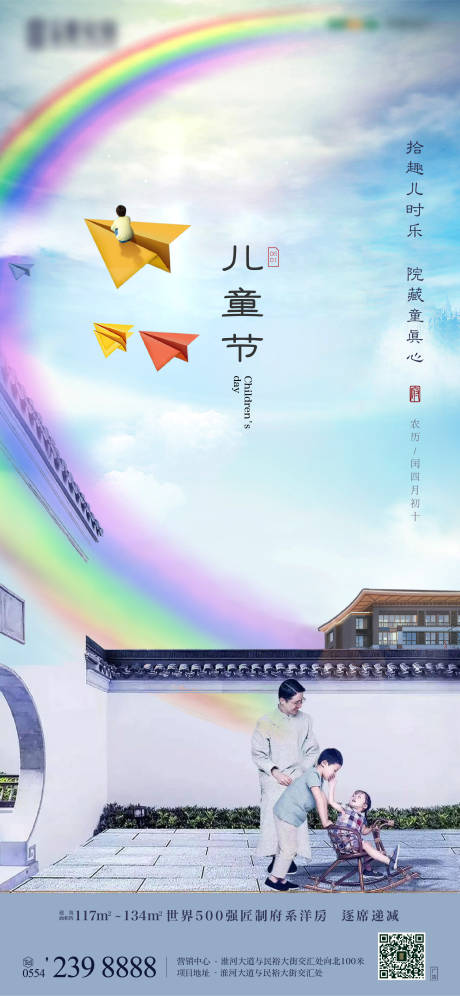源文件下载【儿童节单图】编号：86740004729293480