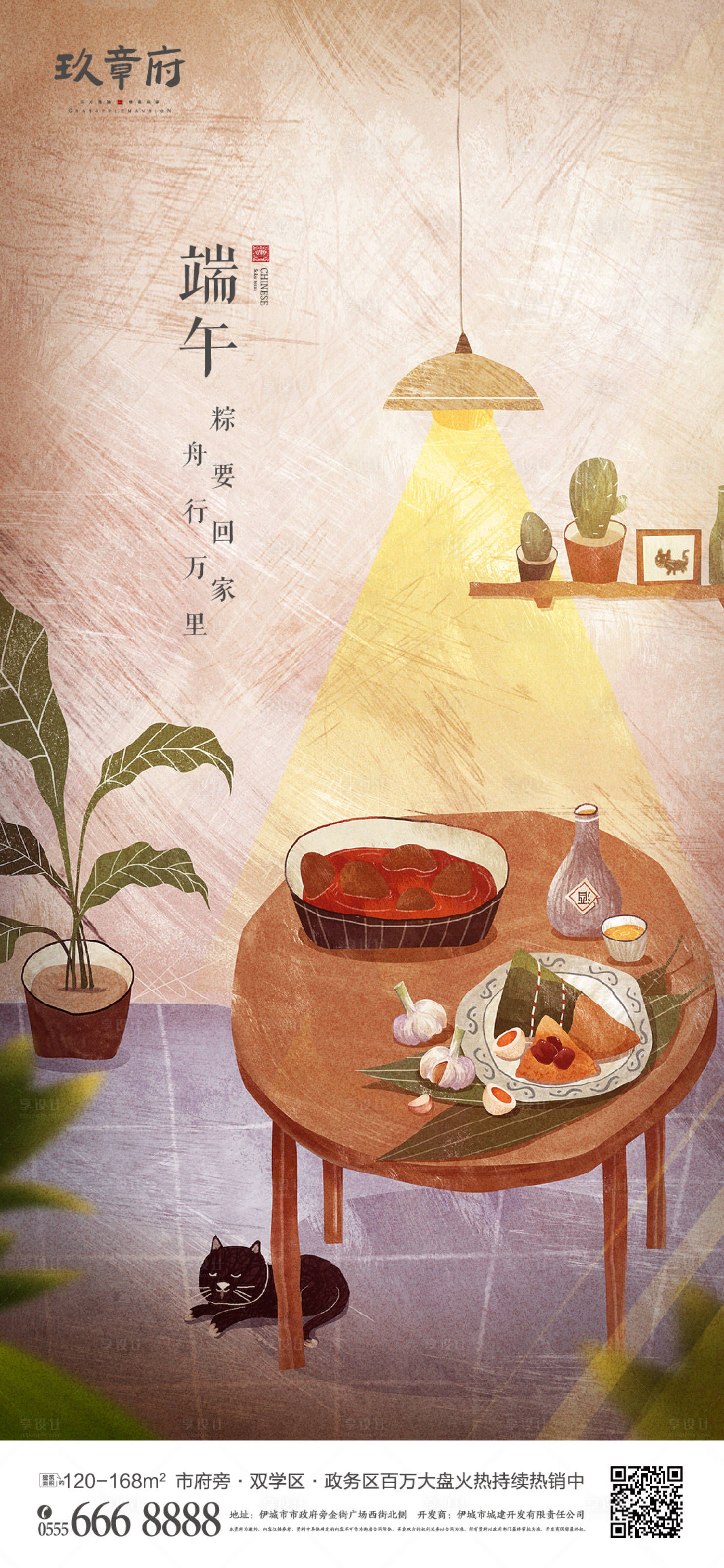 源文件下载【享设计】搜索编号：21090004828886045【端午节室内插画手绘海报】