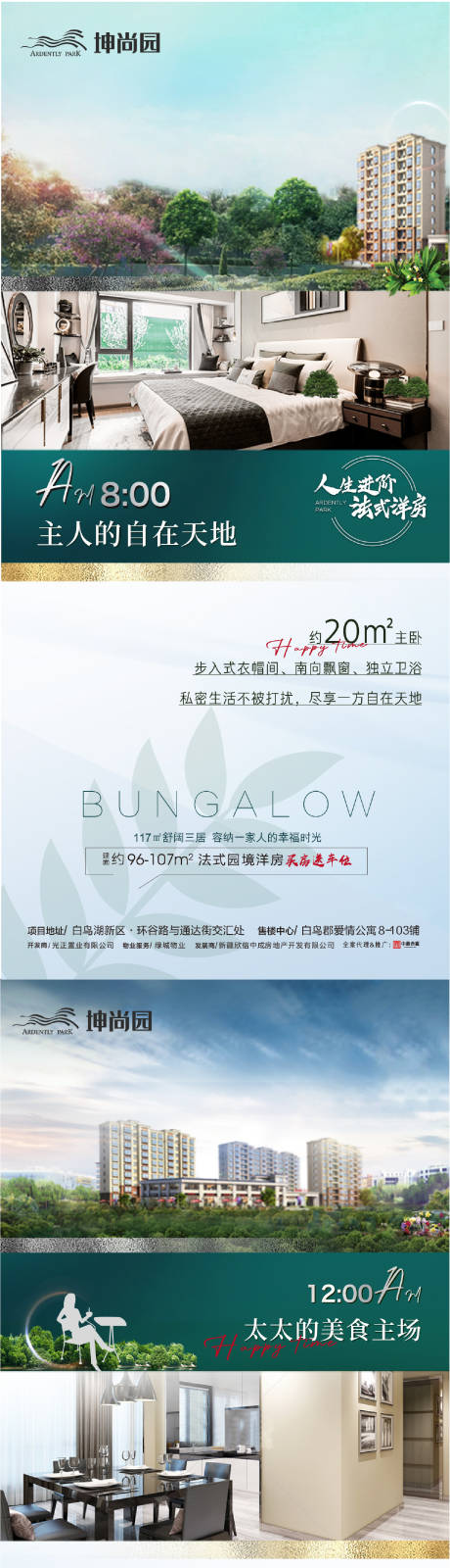 源文件下载【洋房价值系列海报】编号：43150004680394265