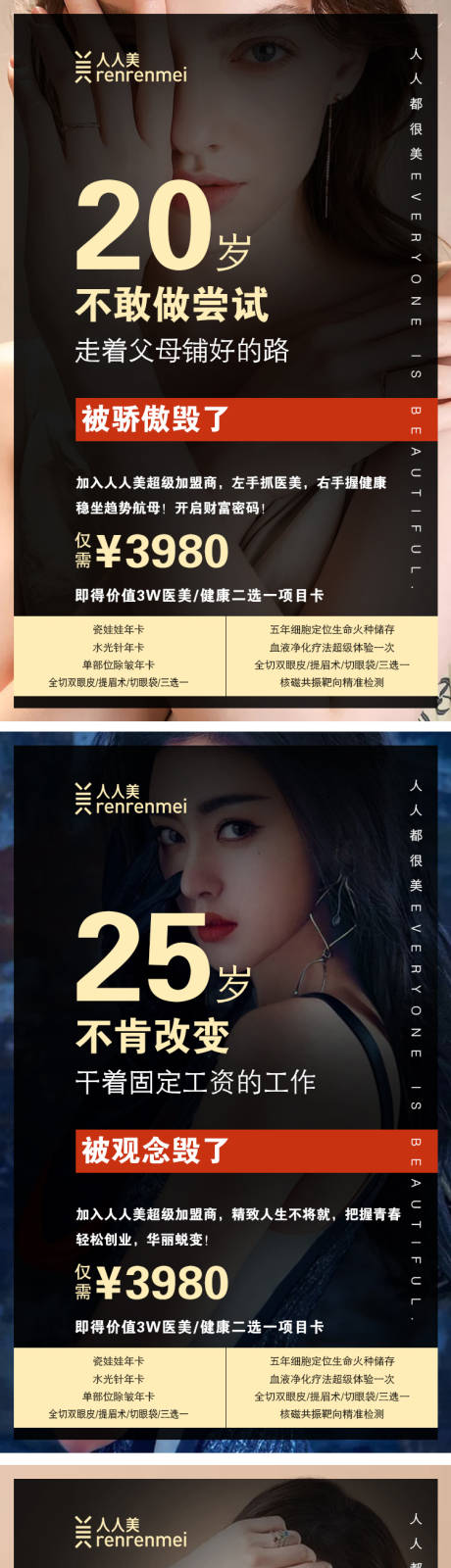 源文件下载【整形活动卡】编号：95100004809408162