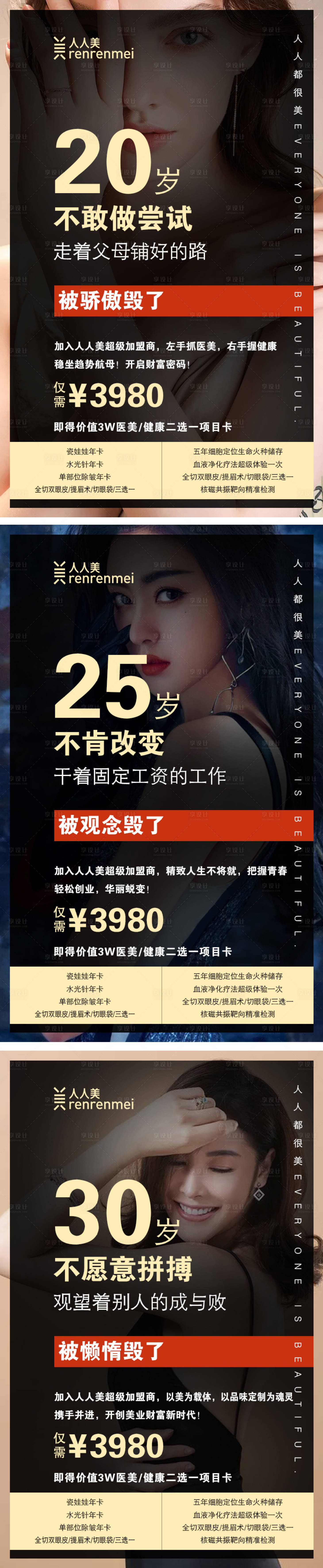 源文件下载【整形活动卡】编号：95100004809408162