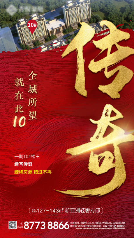 源文件下载【热销海报】编号：79690004798648771