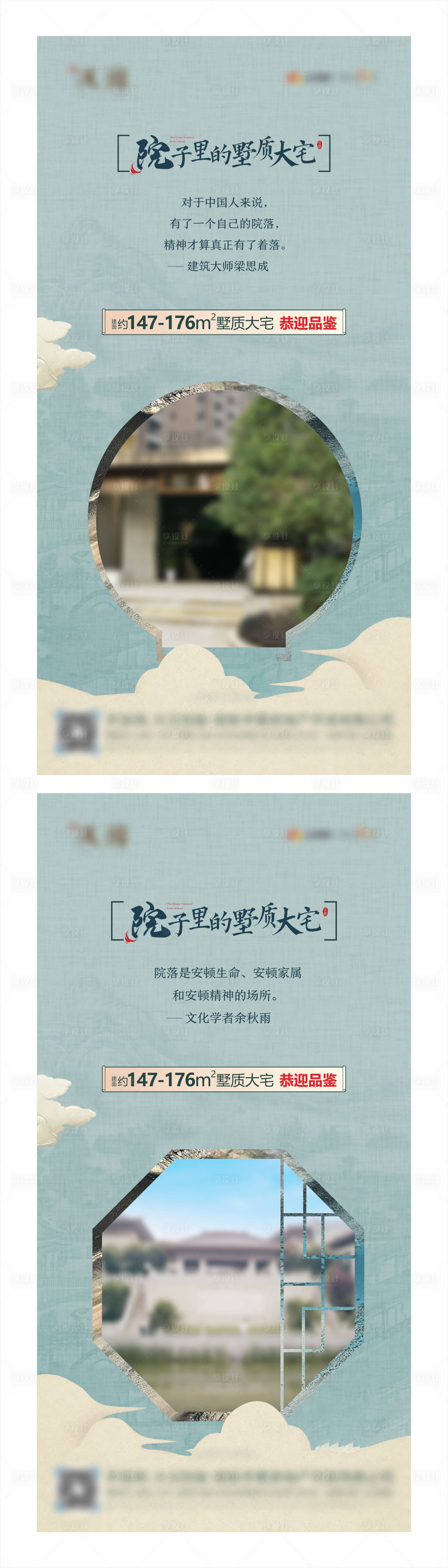 源文件下載【享設計】搜索編號：73030004855782377【地產價值點系列海報】