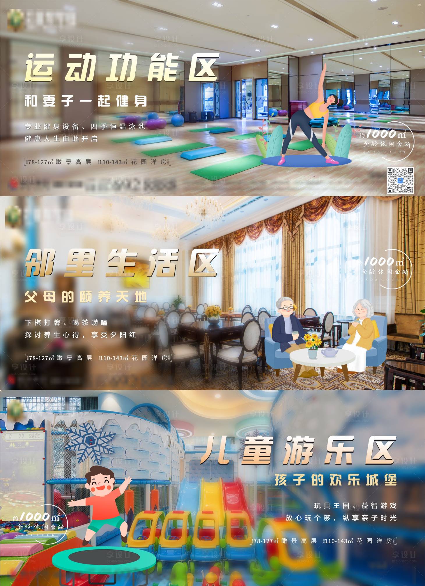 源文件下載【享設計】搜索編號：50430004808282614【地產會所系列單圖】