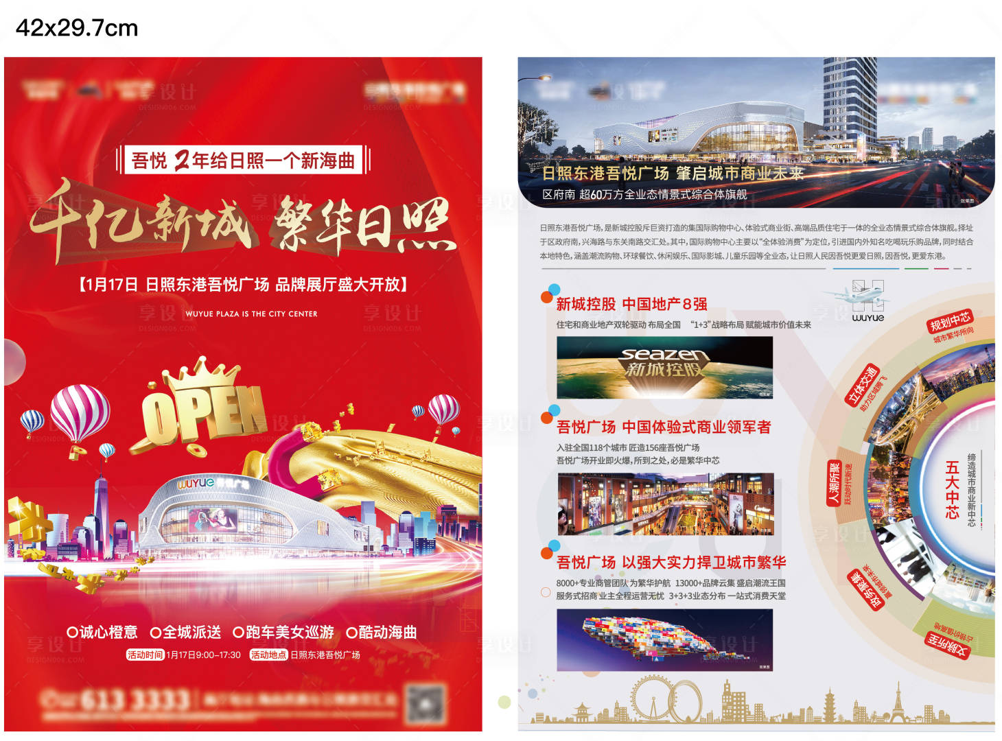 源文件下载【享设计】搜索编号：50240004619283582【商业DM单】